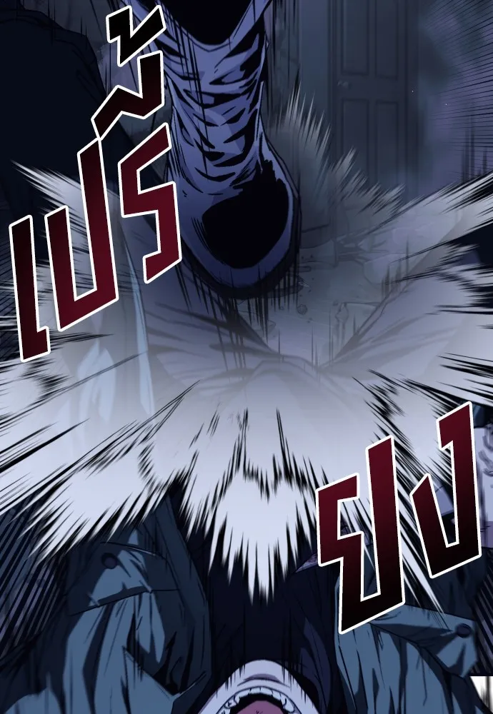 สนิมเชือดเลือดสาด ตอนที่ 4 รูปที่ 149