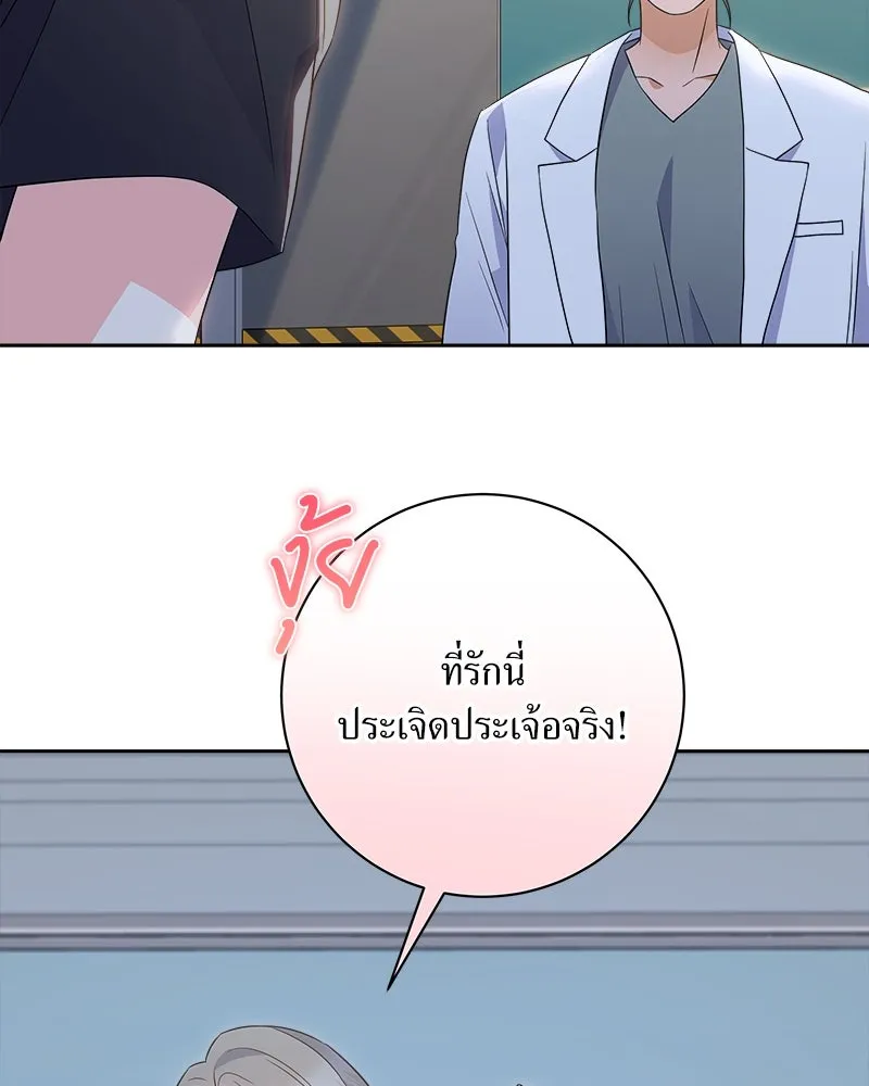 แด่ความเกลียดชัง ตอนที่ 14 รูปที่ 67