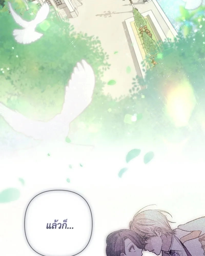 เจ้าสาวแกรนด์ดยุกปีศาจ ตอนที่ 9 รูปที่ 143