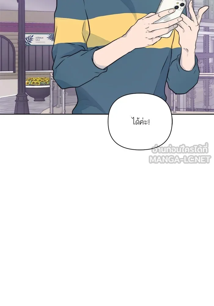 เปย์นี้เพื่อนาย My Sugar Baby ตอนที่ 17 นอกเหนือจากคำสาป รูปที่ 57