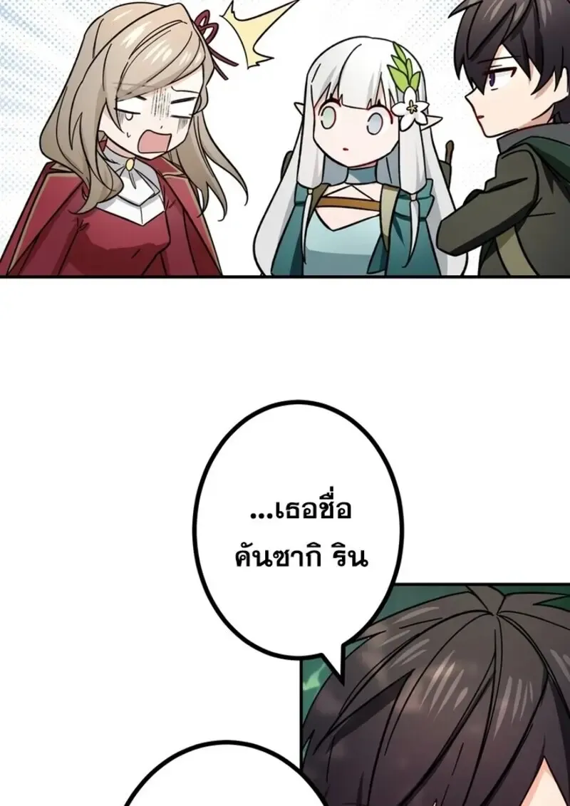 The Strongest Assassin Gets Transferred To Another World With His Whole Class ตอนที่ ตอนที่ 51 รูปที่ 70