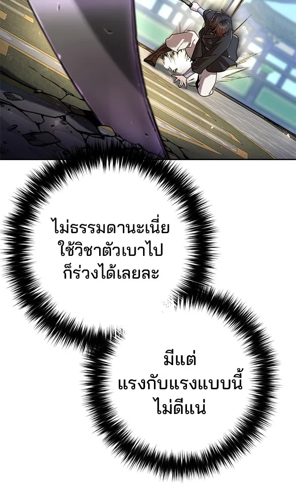 พอแล้วขันที อยากมีเจ้าโลก ตอนที่ 29 รูปที่ 88