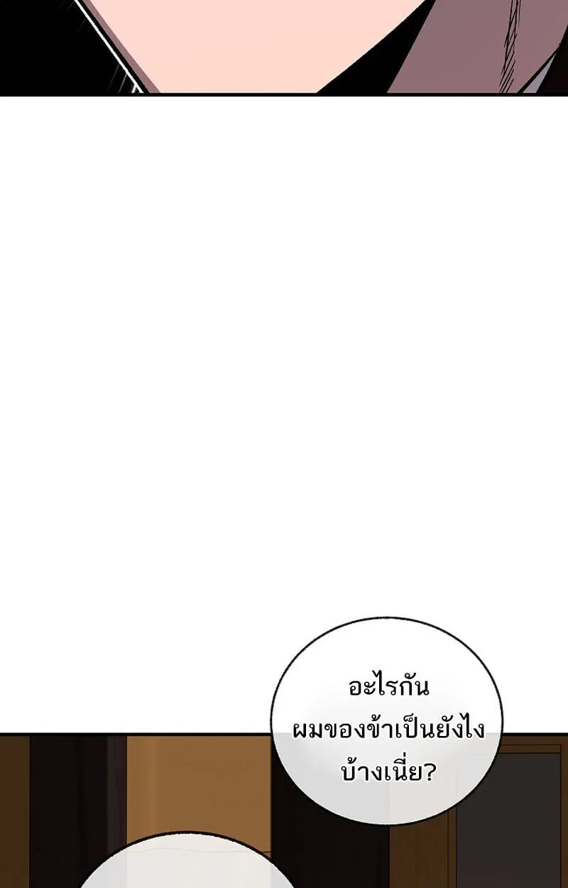 Childhood Friend of the Zenith สหายว_ยเยาว_ของข_าแข_งแกร_งท_ส_ดในใต_หล_า ตอนที่ ตอนที่ 79 รูปที่ 158