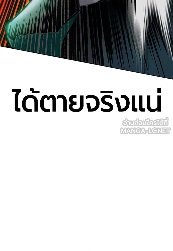 Jungle Juice ตอนที่ 143 รูปที่ 82