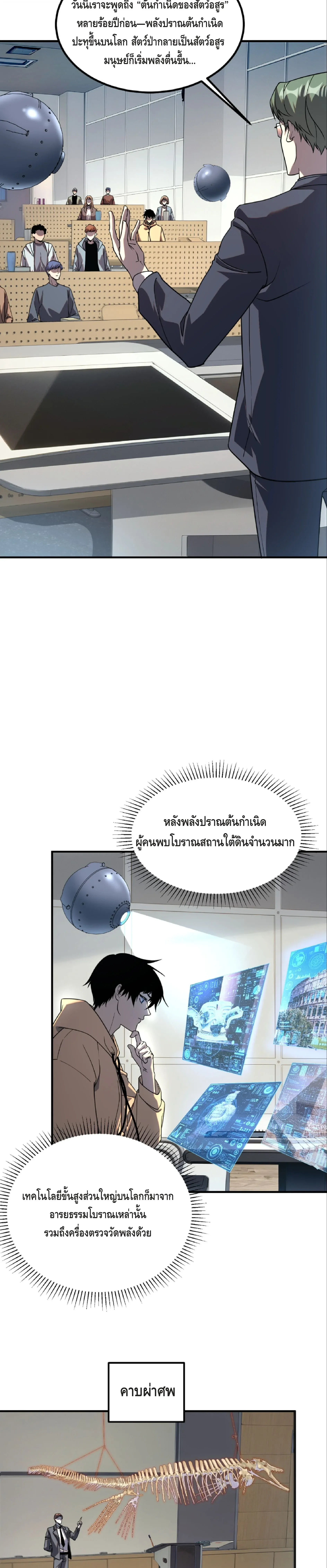 Awakening the Purple Thunder at the Beginning ปล_กอาช_พระด_บ S เทพอ_สน_ม_วงสวรรค_ ตอนที่ ตอนที่ 32 รูปที่ 18