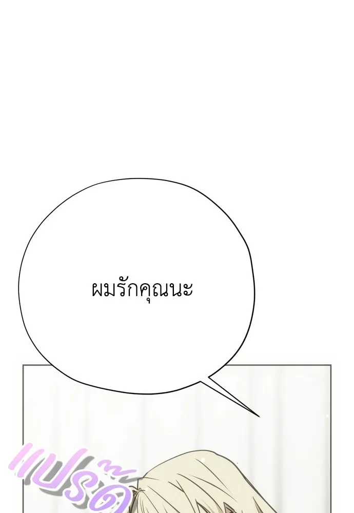 คมเขี้ยวชำระแค้น ตอนที่ 58 รูปที่ 95