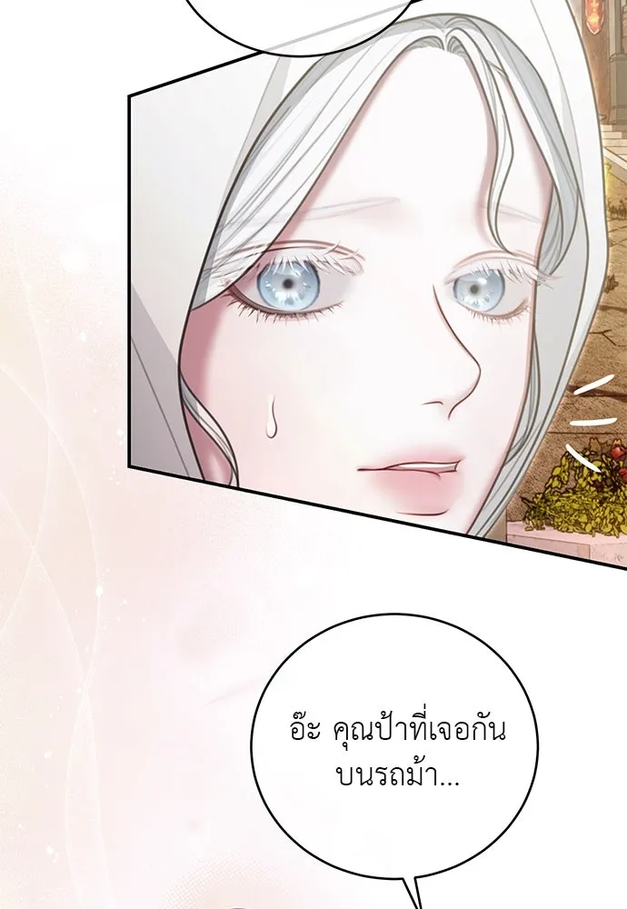 สาวใช้อย่างฉัน ขอเลือกหันหลังให้นาย ตอนที่ 31 รูปที่ 58