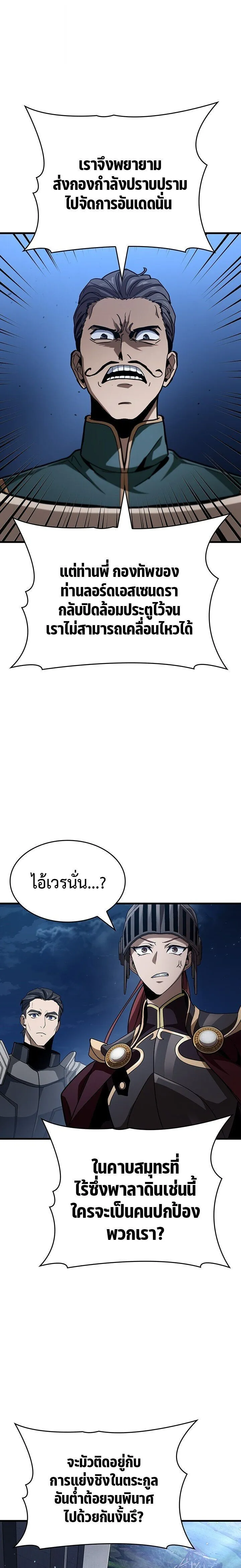 Crimson Reset ช_ว_ตคร_งท_สองของราช_นร_ตต_กาล หล_งจากหลบหน_มาคร_งป_ แวมไพร_ย_จ_นก_ถ_กส_งหารในท_ส_ด ตอนที่ ตอนที่ 40 รูปที่ 17