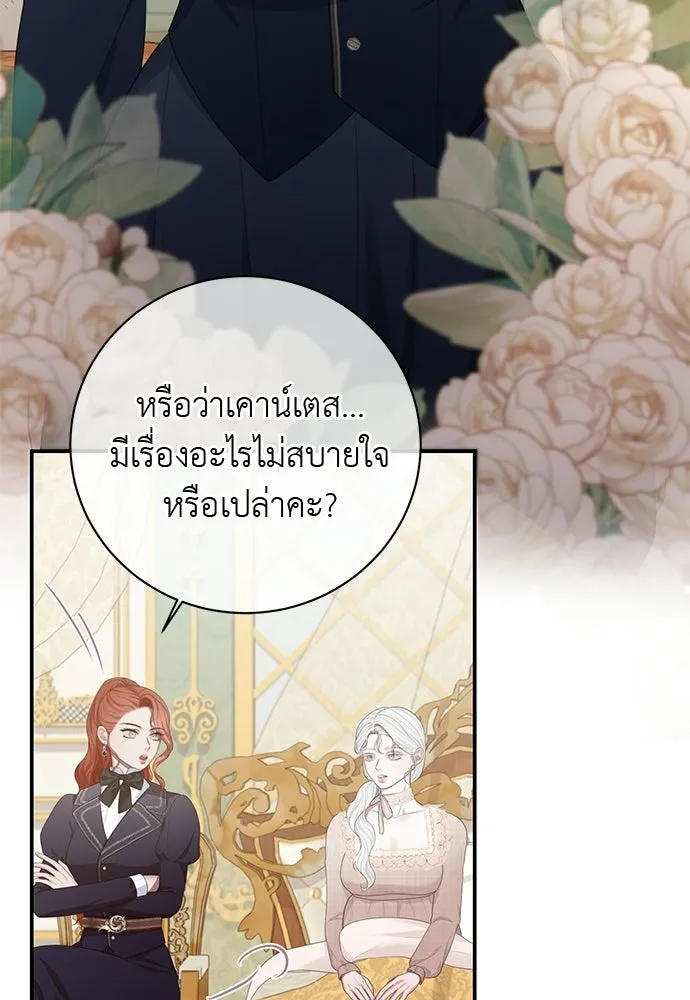สาวใช้อย่างฉัน ขอเลือกหันหลังให้นาย ตอนที่ 45 รูปที่ 35