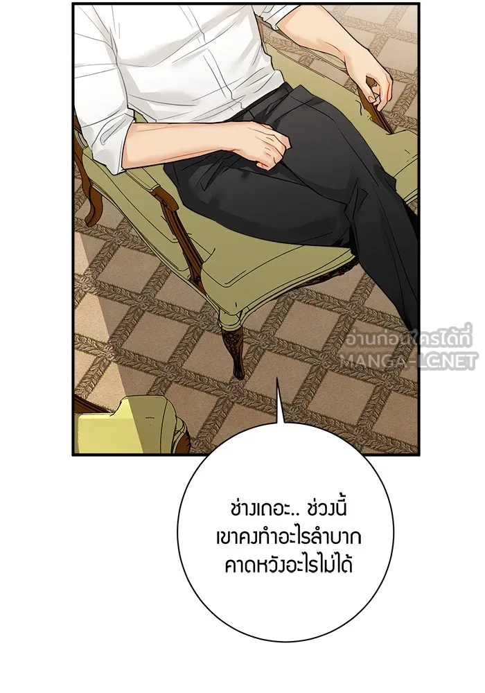 Good Gosh Daddy ตอนที่ 27 ตัวแทน รูปที่ 9