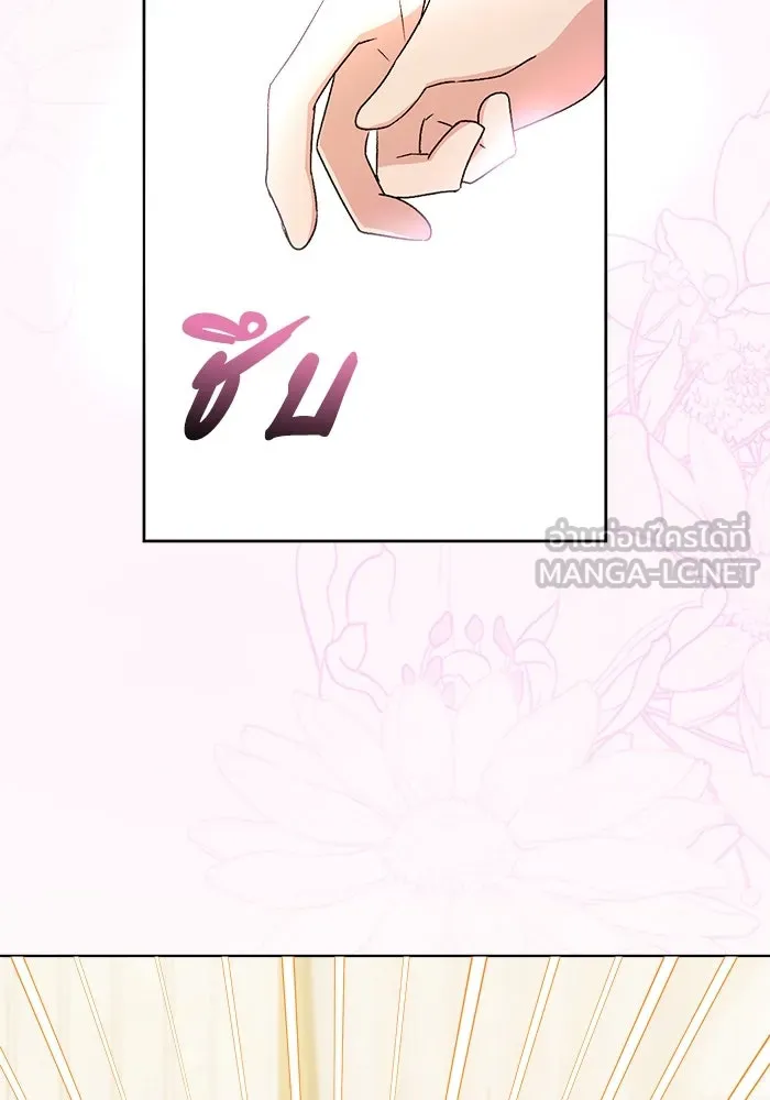 ชีวิตใหม่ในตระกูลมือสังหาร ตอนที่ 13 รูปที่ 45
