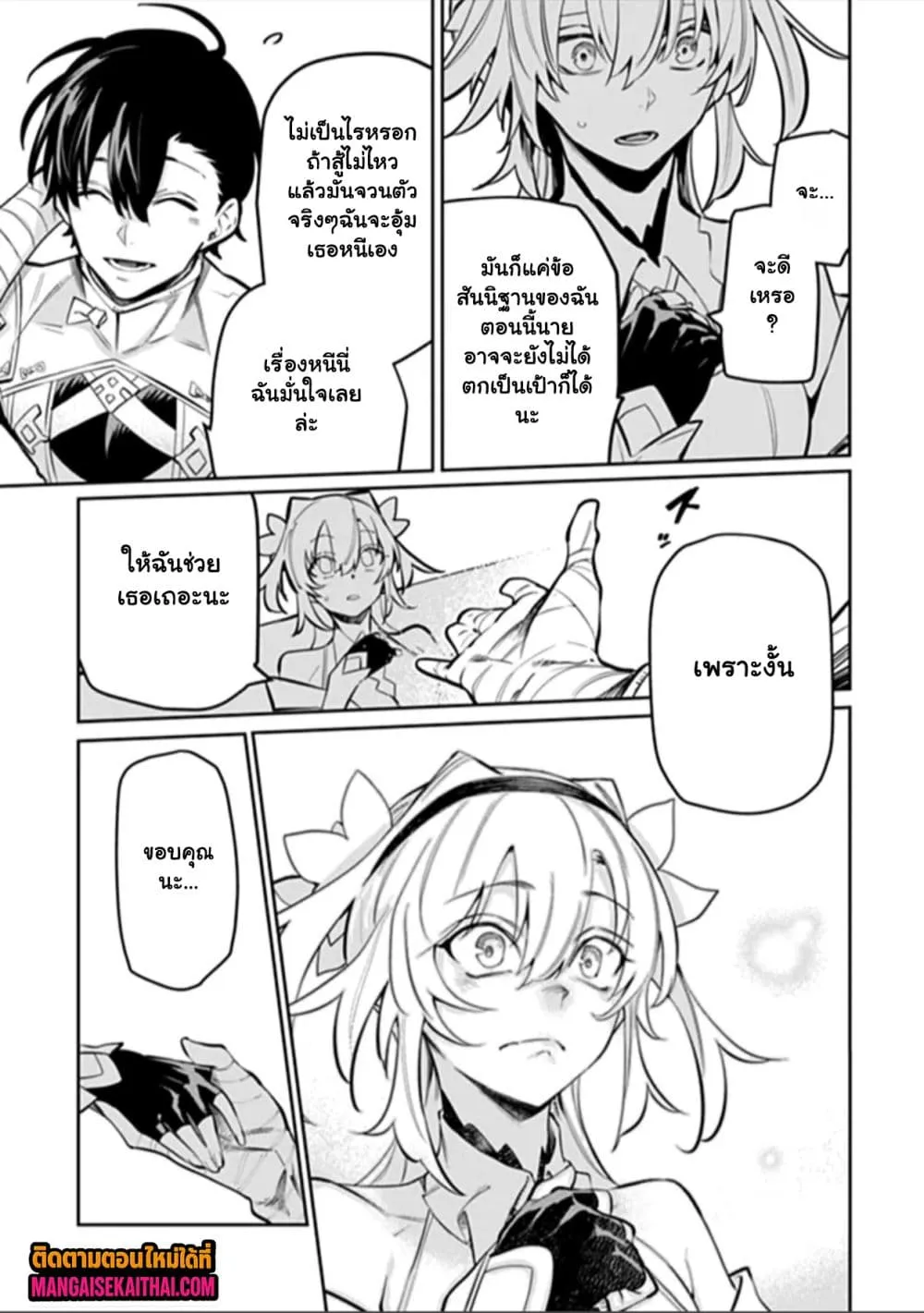 Manga-lc-com อ่านมังงะ อ่านการ์ตูน ออนไลน์ ฟรี Bushinden – Ikenie ni Sasagerareta Ore wa Kami ni Hirowareta ตอนที่ 1 2 3 4 5 6 7 8 9 10 11 12 13 14 ฟรี ไม่มีโฆษณา Manga-lc - อ่าน มังงะ อ่าน การ์ตูน ออนไลน์ อ่านมังงะ ฟรี
