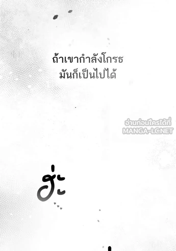 ชาตินี้น้องขอ ตอนที่ 188 รูปที่ 29