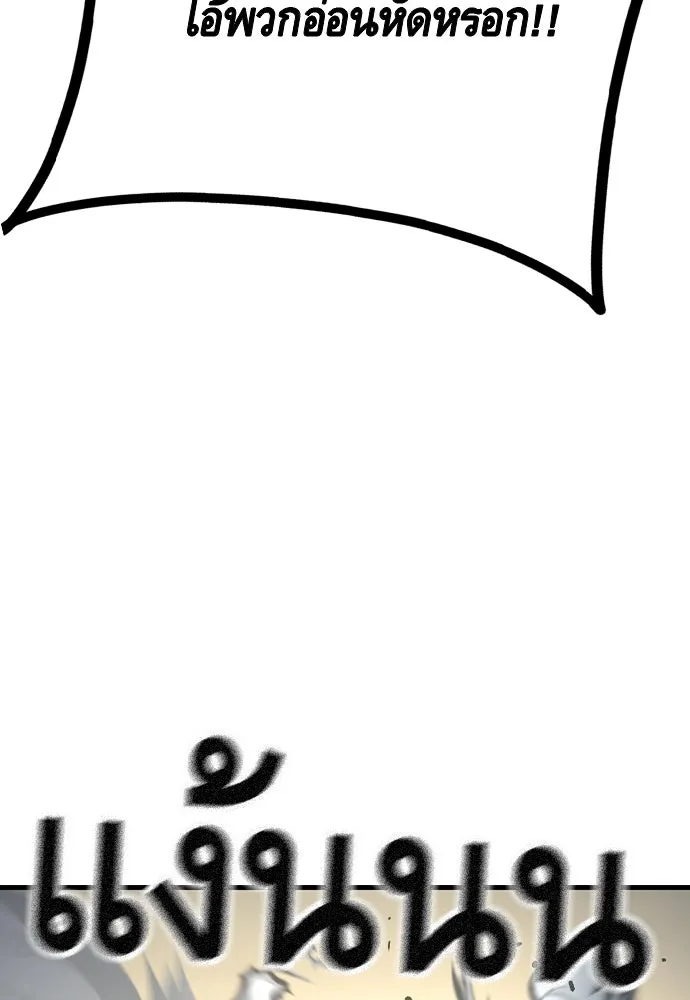 King Game ตอนที่ 71 ฮวังมูเจ (5) รูปที่ 73