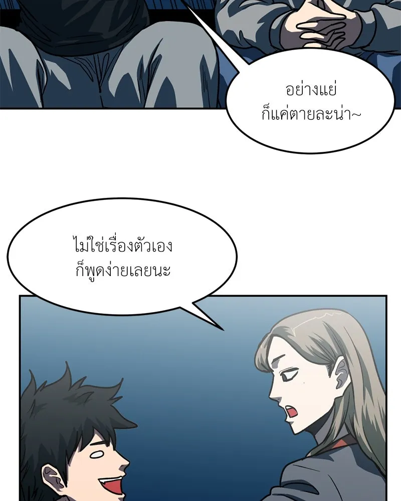 โรงเรียนสัตว์กินเนื้อ ตอนที่ 68 รูปที่ 50