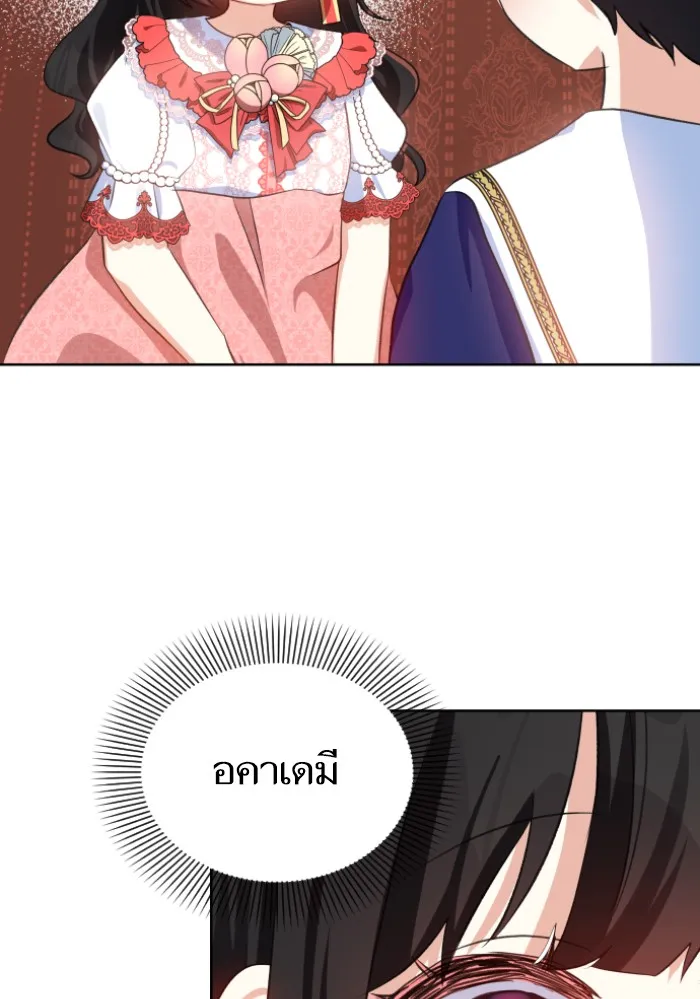 บุตรสาวของดยุกปีศาจ ตอนที่ 29 รูปที่ 44