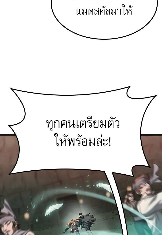 นักล่าฆ่าเพื่อรอด ตอนที่ 4 รูปที่ 95