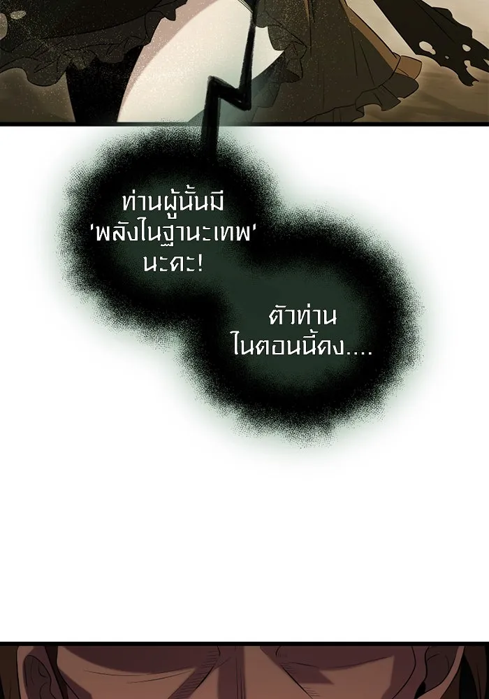 พลิกชะตาคว้าไอเทมระดับเทพ ตอนที่ 5 หลักฐานยืนยันคุณสมบัติ รูปที่ 106