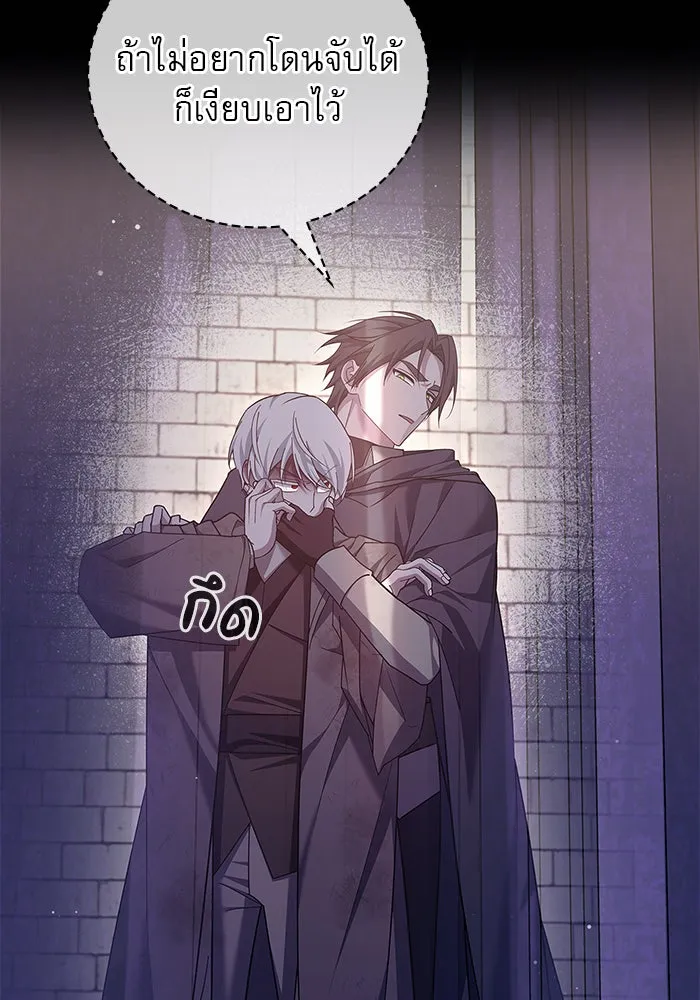 ผมไม่ได้เก่งอย่างที่คิด ตอนที่ 29 รูปที่ 14
