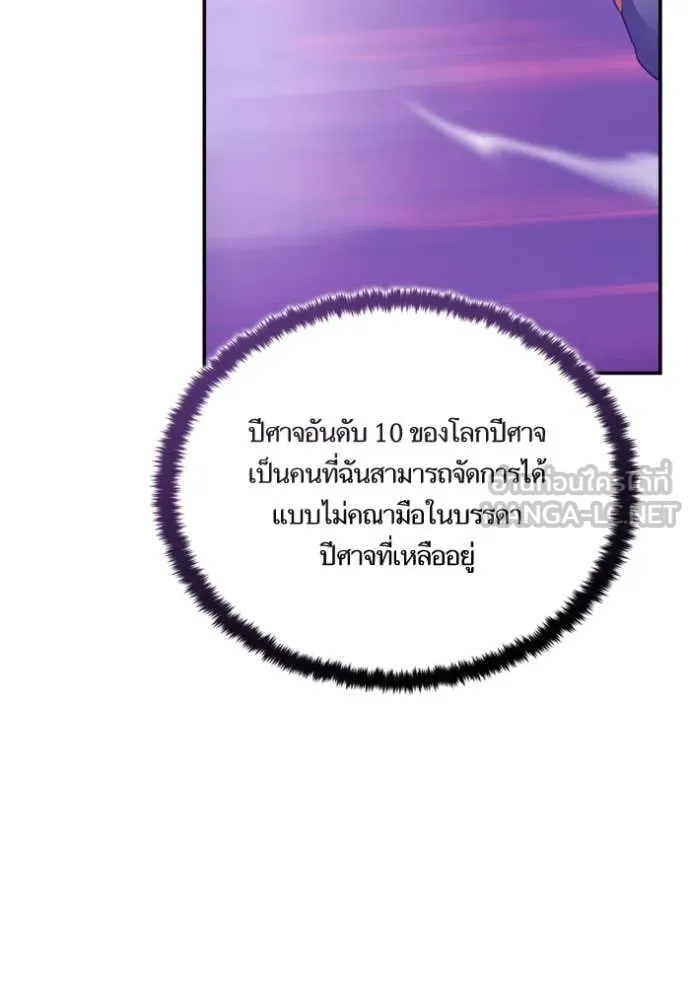 Return to Player ตอนที่ 190 รูปที่ 72