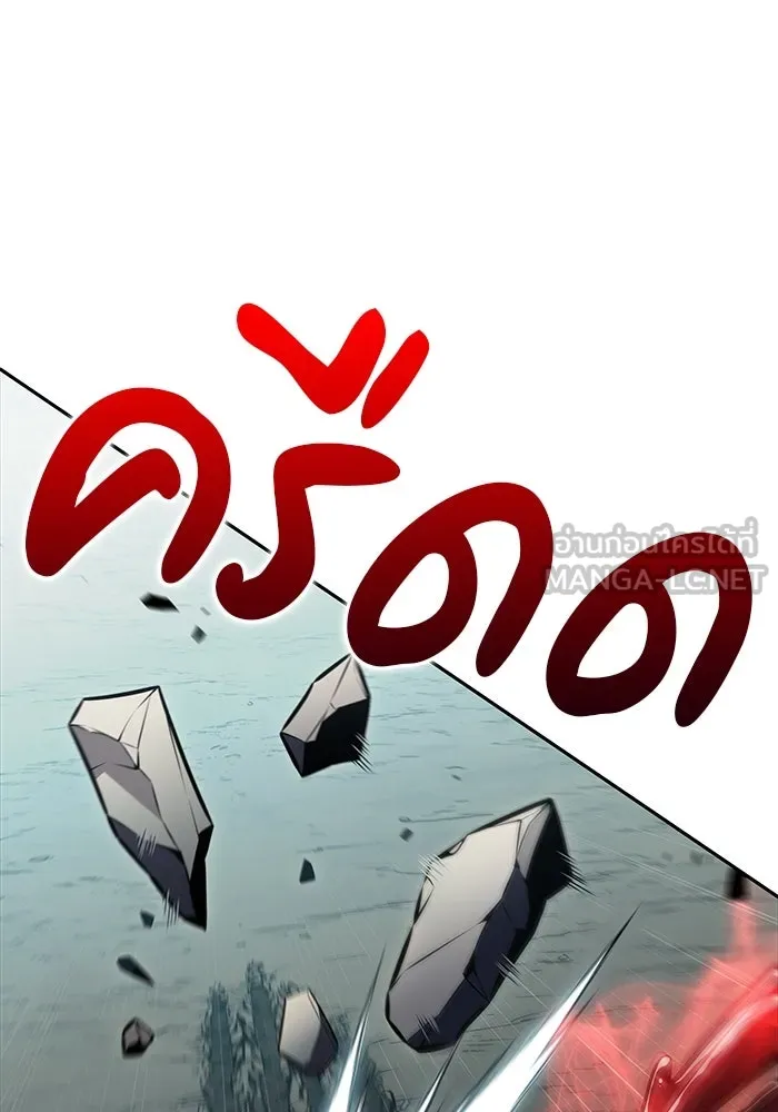 ลูกชายคนเล็กของดยุกคือมือสังหาร ตอนที่ 49 รูปที่ 24