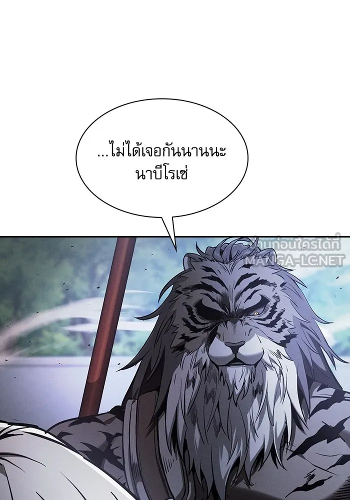 นักดาบอัจฉริยะจากอะคาเดมี ตอนที่ 71 รูปที่ 3