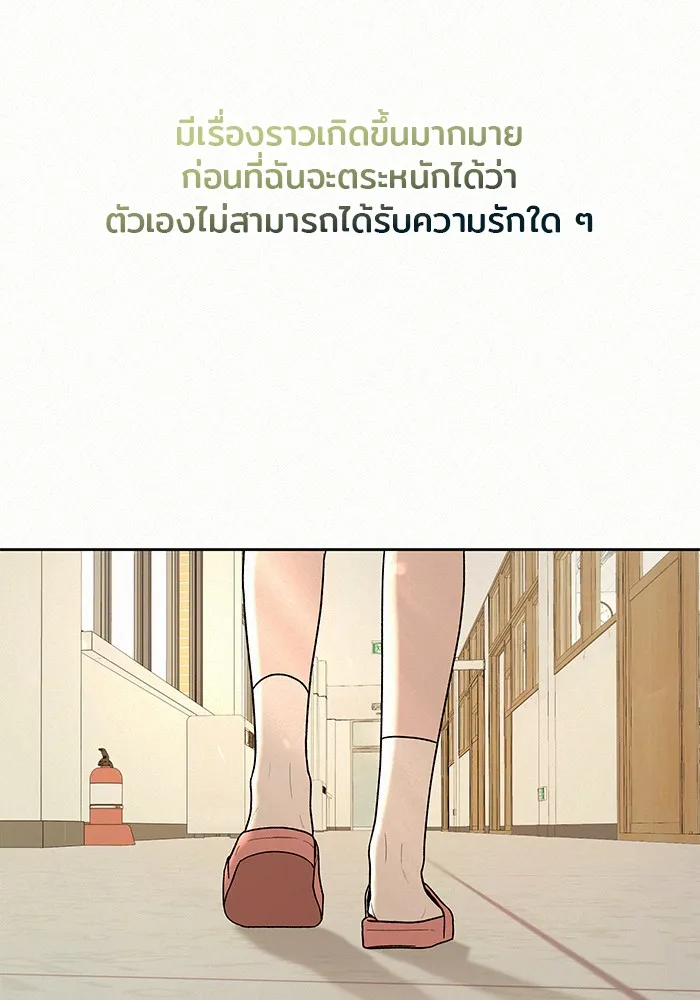 ปฏิบัติการรักวุ่นหัวใจ ตอนที่ 1 รูปที่ 10