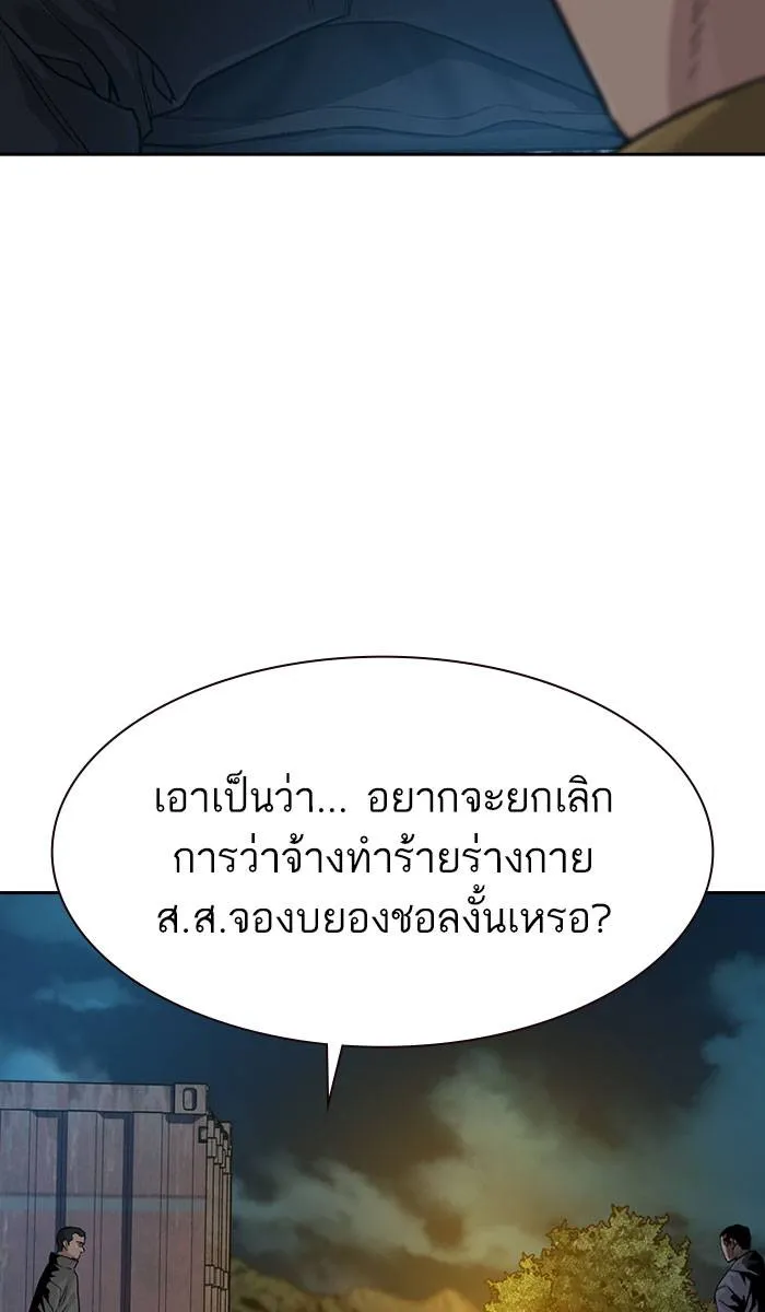 To not die ตอนที่ 37 รูปที่ 101