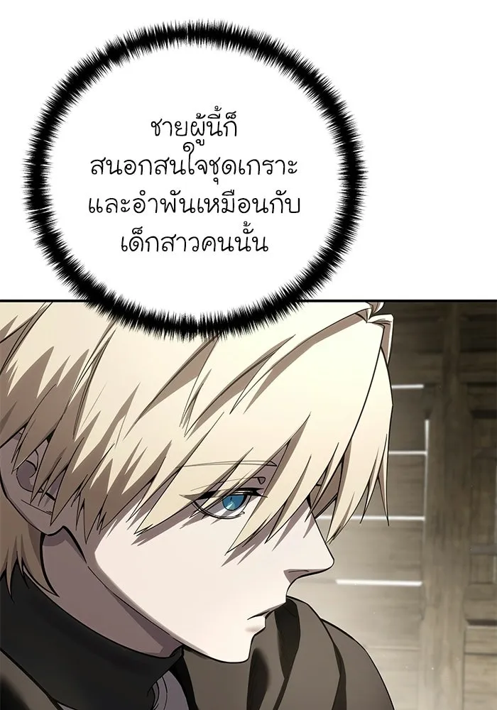ยอดนักดาบผู้โอบอุ้มดารา ตอนที่ 107 รูปที่ 14