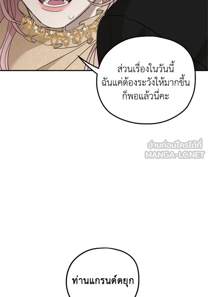 ครอบครัวสามีเห็นทีจะคลั่งรัก ตอนที่ 10 รูปที่ 69