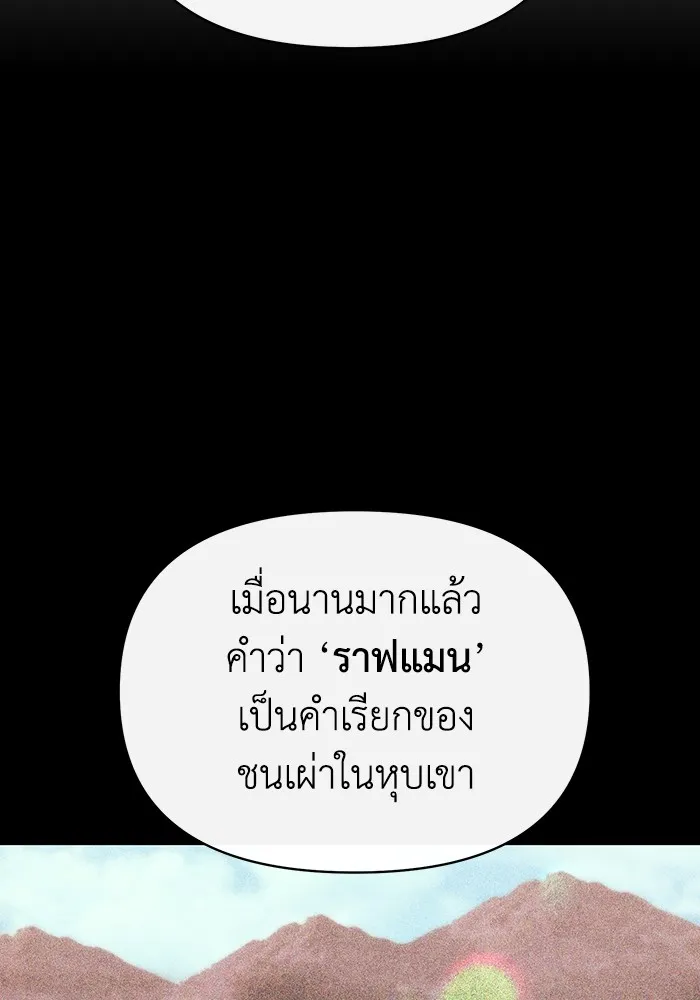 อยู่ดี ๆ ก็มีนางเอกนิยายเป็นเพื่อนบ้าน ตอนที่ 61 รูปที่ 83