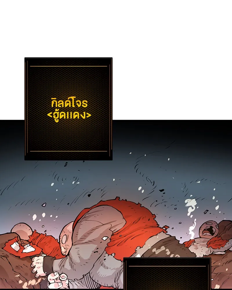 Player ตอนที่ 5 รูปที่ 41