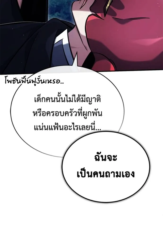 Regressor’s Life Aft ตอนที่ 40 รูปที่ 77