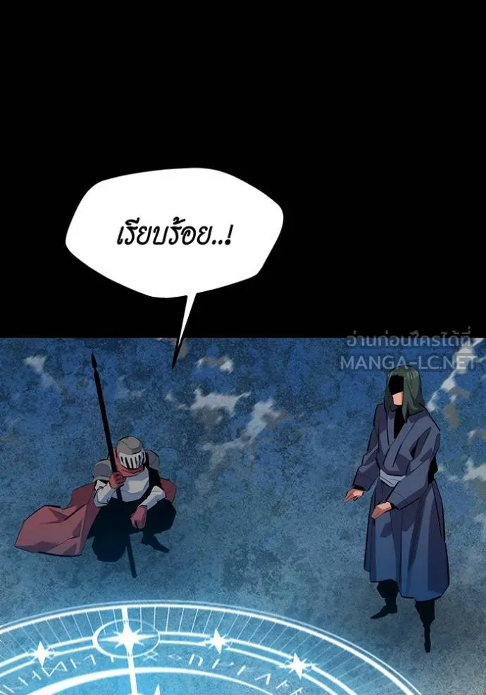 แยกร่างล่าอัตโนมัติ ตอนที่ 124 รูปที่ 93