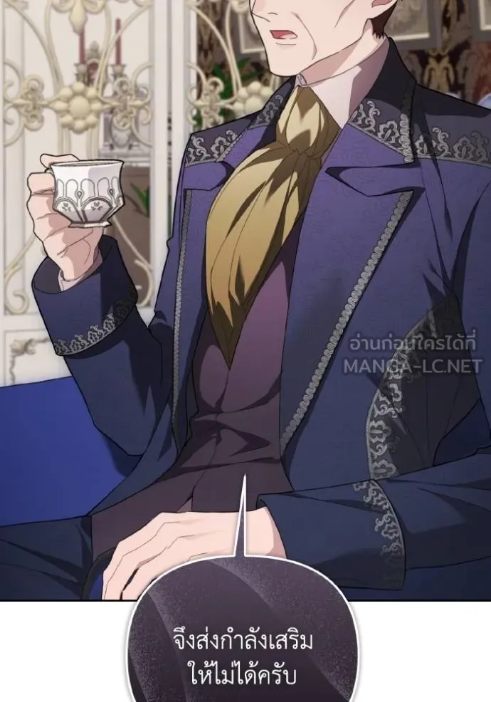 ราชินีจอมมาร ตอนที่ 14 รูปที่ 16