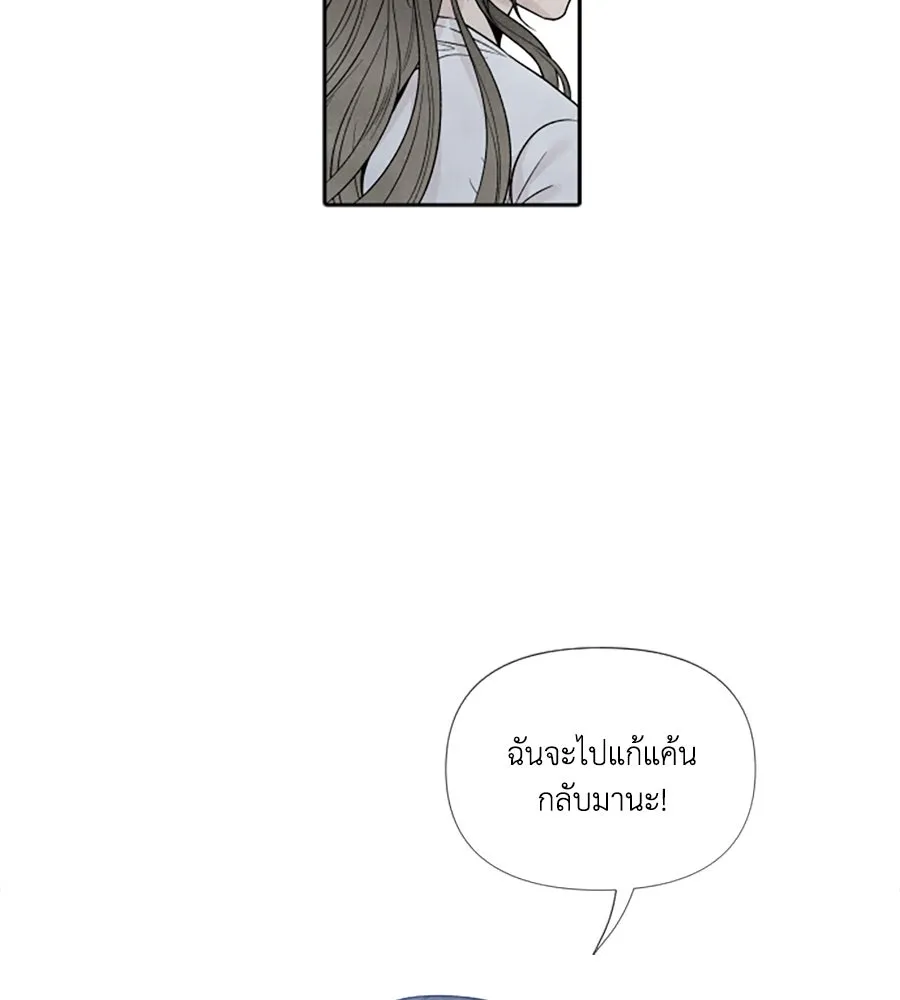 เหตุผลของคนไม่อยากอยู่ ตอนที่ 62 รูปที่ 23