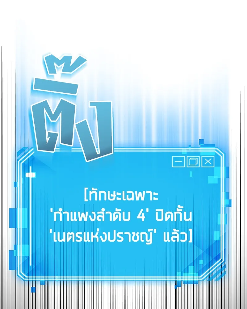 Omniscient Reader อ่านชะตาวันสิ้นโลก ตอนที่ 02 ตัวเอก (5) รูปที่ 121