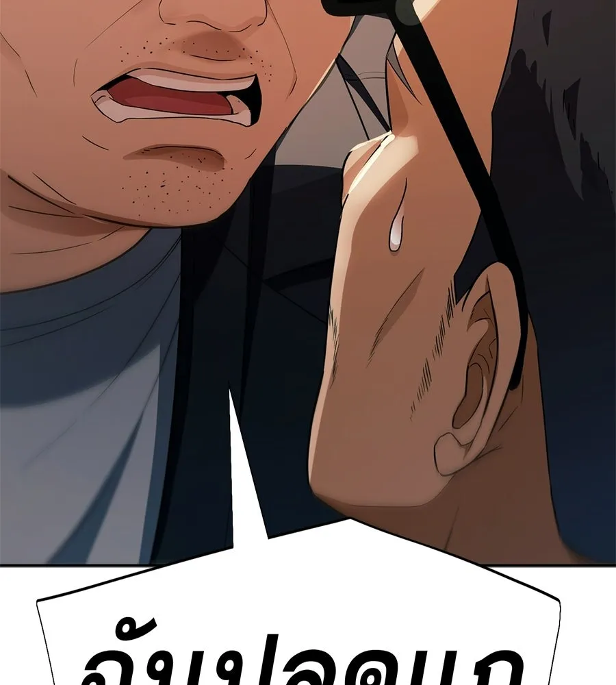 คอลเซ็นเตอร์เปลี่ยนชีวิต ตอนที่ 55 ปากพาซวย รูปที่ 4