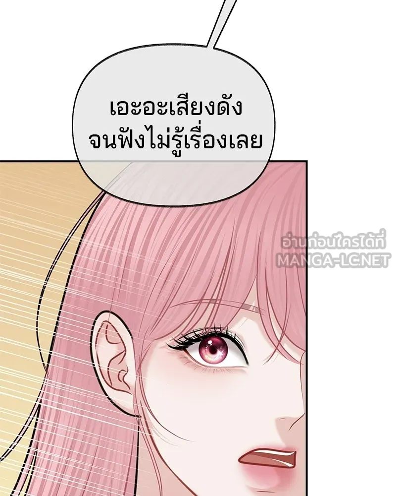 จ้า แม่คนสวย ตอนที่ 49 รูปที่ 84