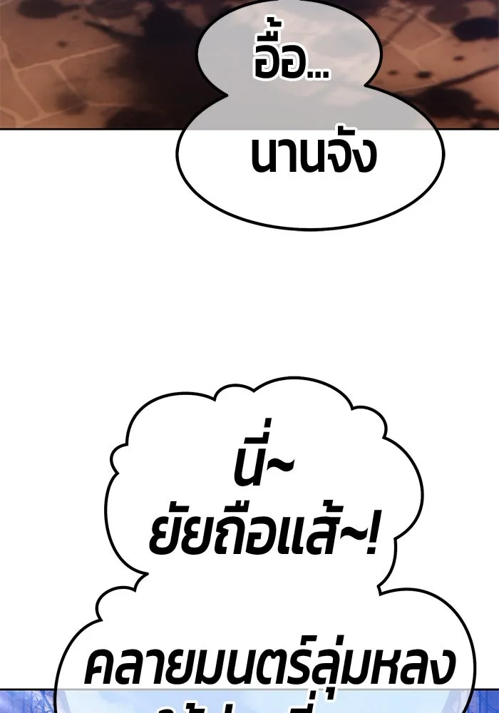 +99 ท่อนไม้พร้อมบวก ตอนที่ 53 รูปที่ 308