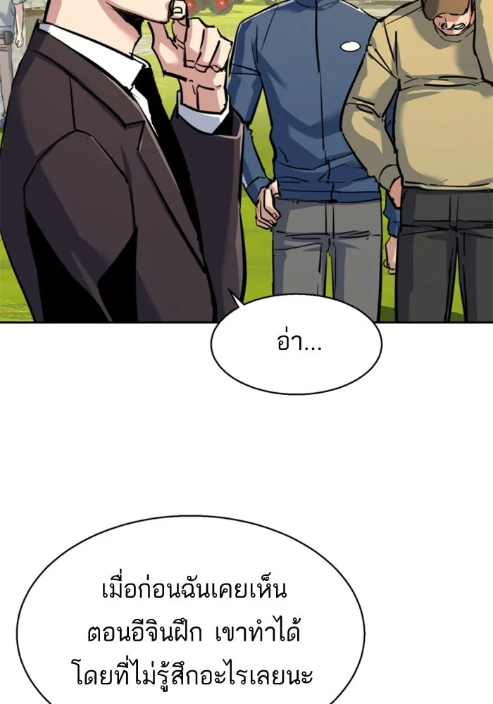 พี่ชายสายบอดี้การ์ด ตอนที่ 236 รูปที่ 88