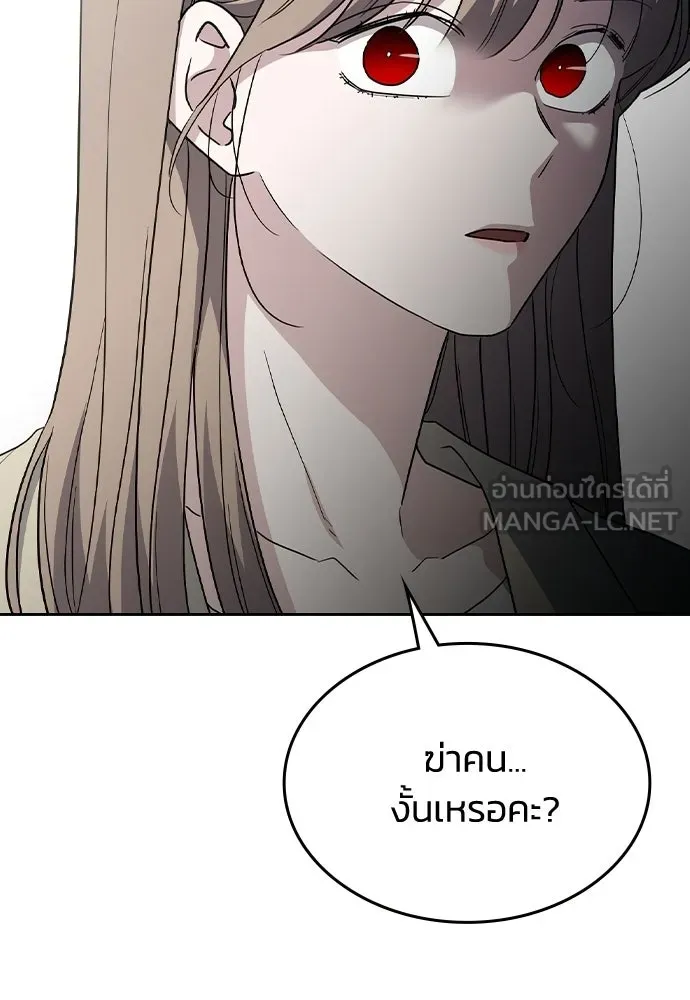 รักแล้วห้ามเลิก ตอนที่ 56 รูปที่ 42