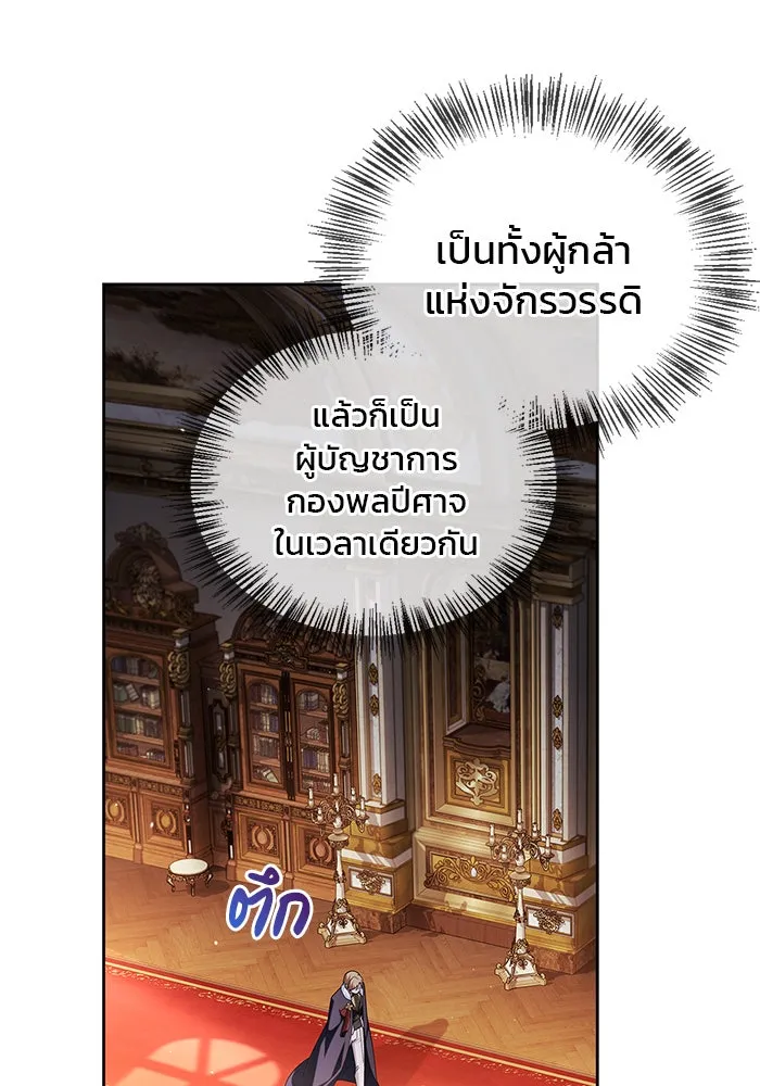 ผมไม่ได้เก่งอย่างที่คิด ตอนที่ 35 รูปที่ 26