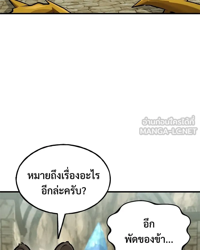 ปลูกผักพิชิตหอคอย ตอนที่ 127 รูปที่ 171