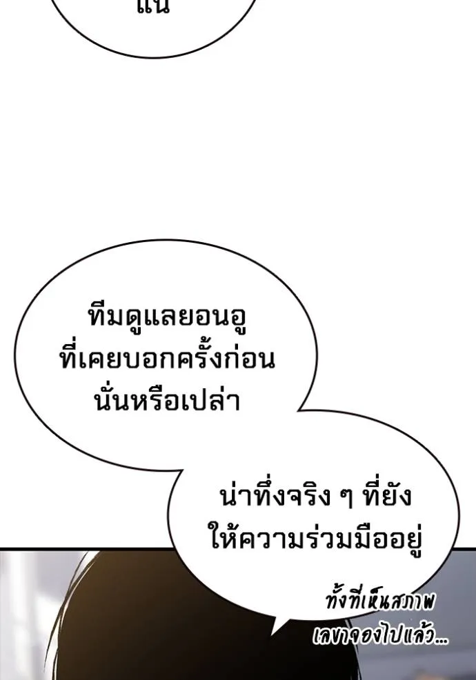 มหาสงครามคนแกร่ง ตอนที่ 14 รูปที่ 112
