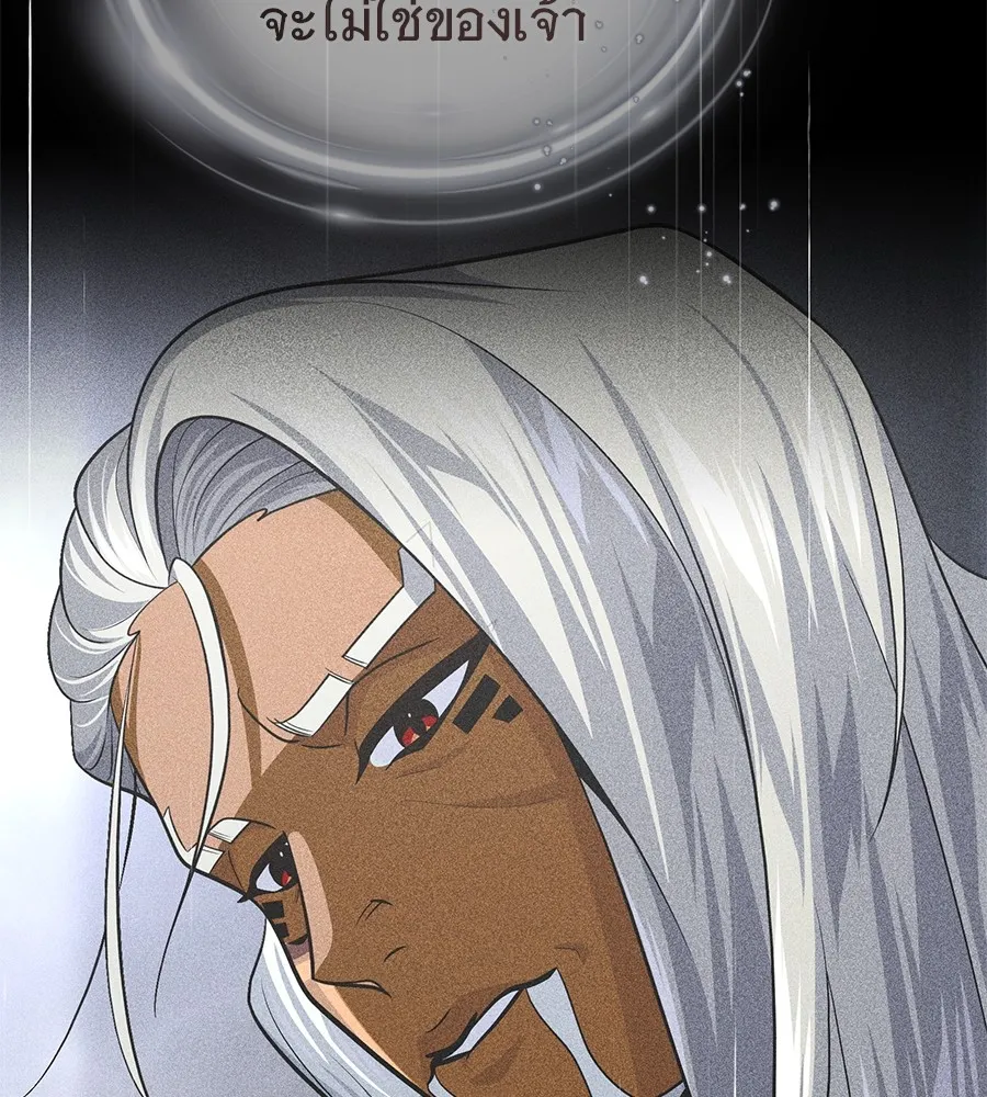 จอมเวทเกิดใหม่ในรอบ 66666 ปี ตอนที่ 152 รูปที่ 196