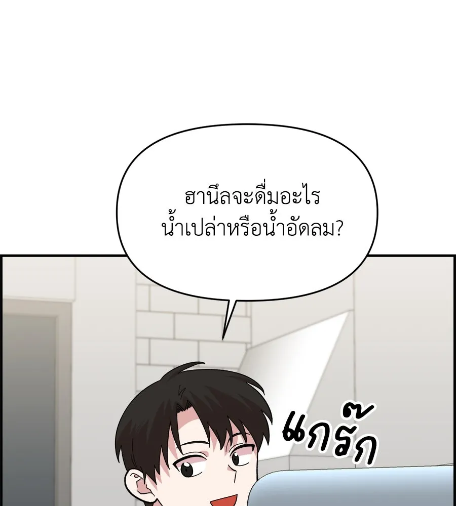 เพื่อนกันมันส์เกิน ตอนที่ 7 รูปที่ 92