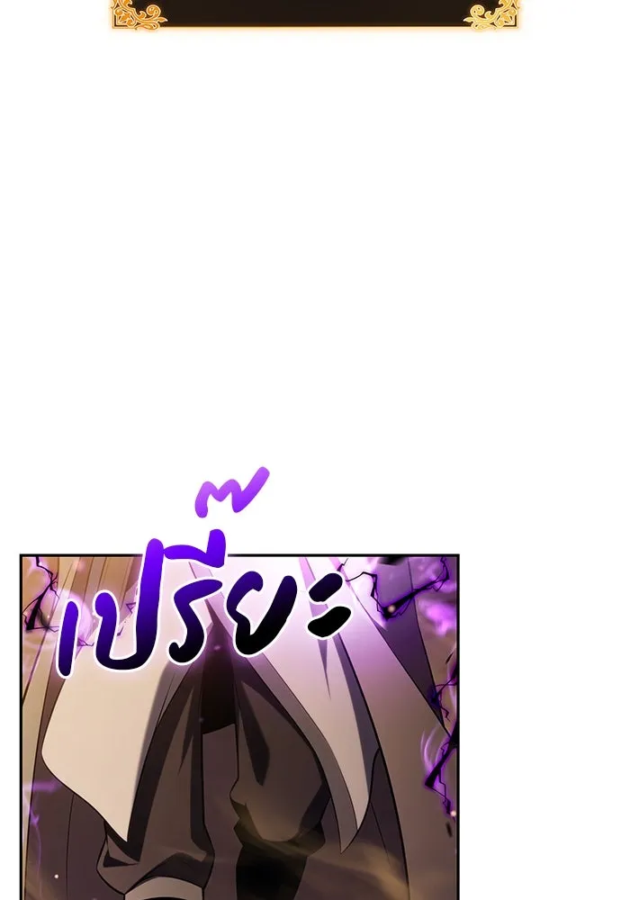 ลูกชายคนเล็กของดยุกคือมือสังหาร ตอนที่ 72 รูปที่ 73