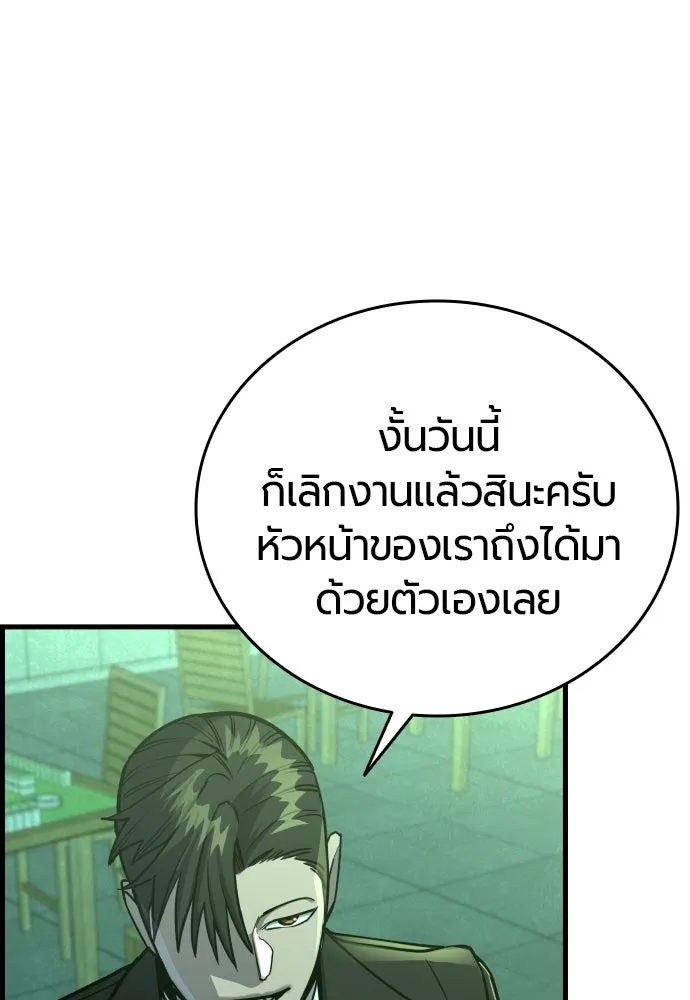 มือพิพากษา ตอนที่ 30 รูปที่ 35