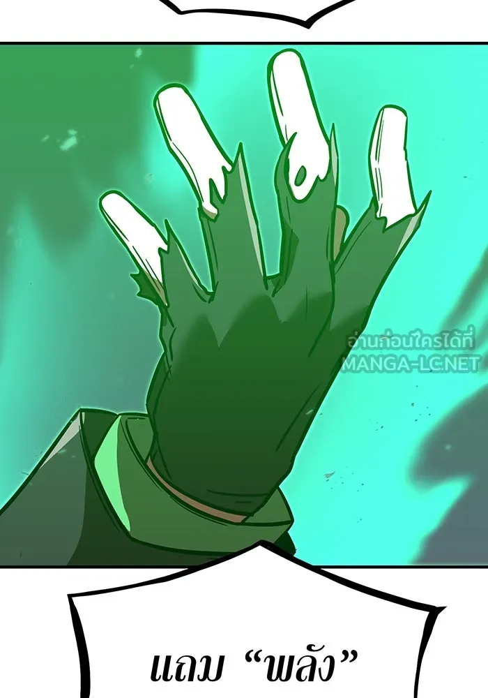 เพลเยอร์เลือดเทวะ ตอนที่ 41 หวาดกลัว รูปที่ 54